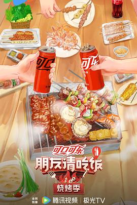 悬崖上的野餐
